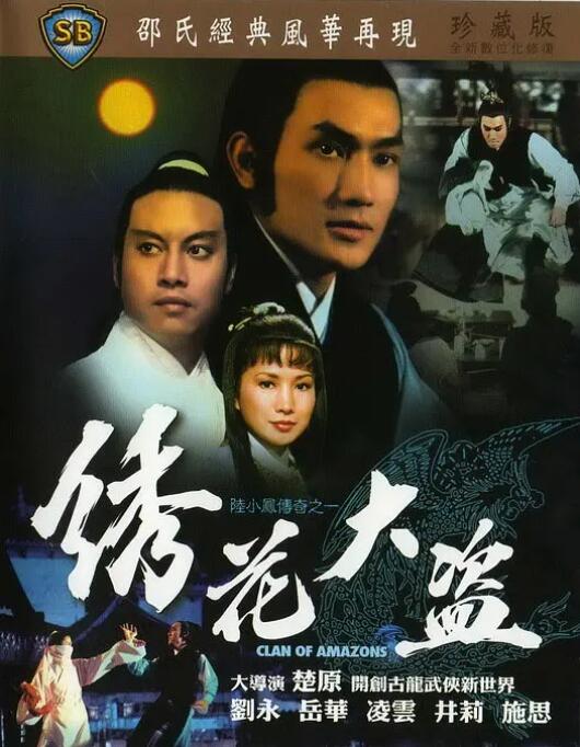 《角头1》海报